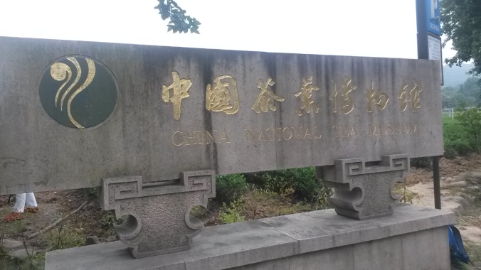 Hangzhou Museum Sign